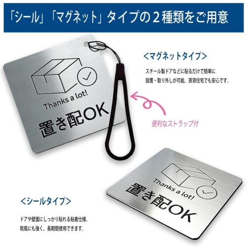 No Nuisance Flyers" Series Sticker Plate for Delivery Boxes, Magnetic Seal, Stainless Steel, for Non-Face-to-Face Pickup (G) [SM]