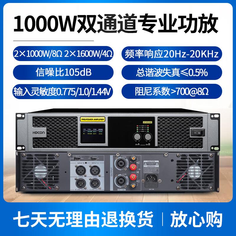 HDCON HT-XT1000 Dual Channel 1000W Professional Power Amplifier (CN Version)
