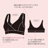 PIGEON Breast Milk Absorbent Cotton Nursing Size M Bra, Black,