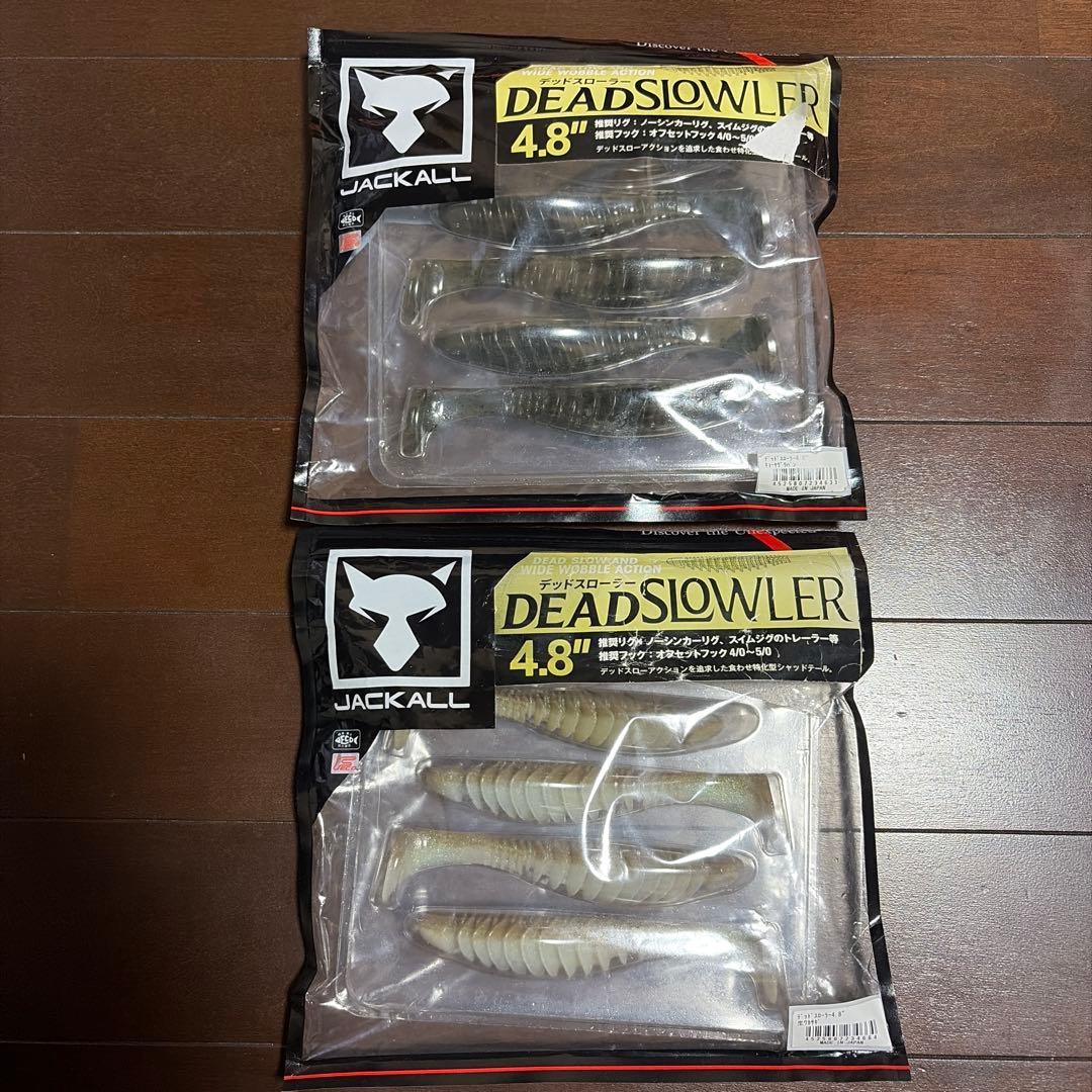 Used [JACKALL] Dead thrower 4.8 inch 2 bags set