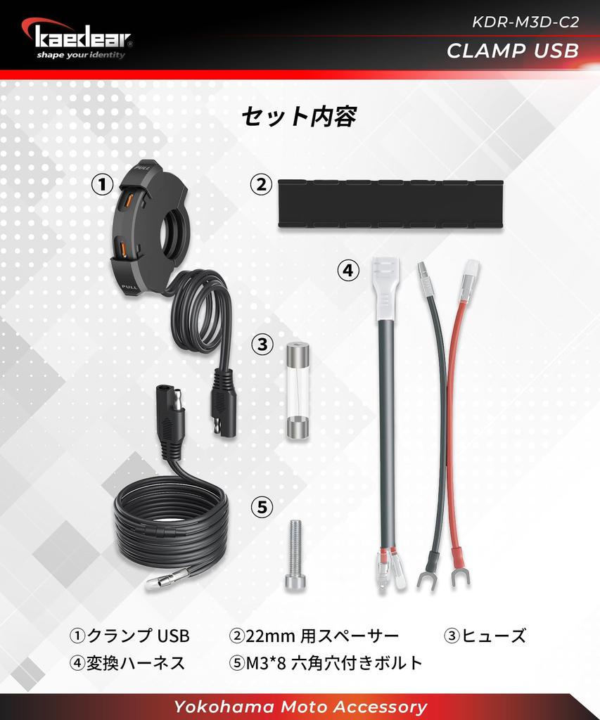 Kaedear Motorcycle USB Power Type SAE Output PD Integrated SAE Clamp C X Supply, Waterproof, Charging, A/C 2-Port, Patented, Slide-Type Cap,