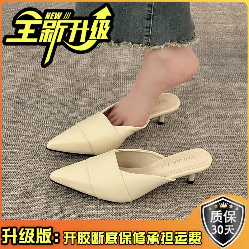 Simple Pointed Head High Heel Bag Head Half Slippers Women's Summer Fashion Versatile Casual Wear Solid Color Thin Heel Cool Slippers Tide