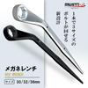 Wrench x 36 Black MW-303236BK Open-End 30/32