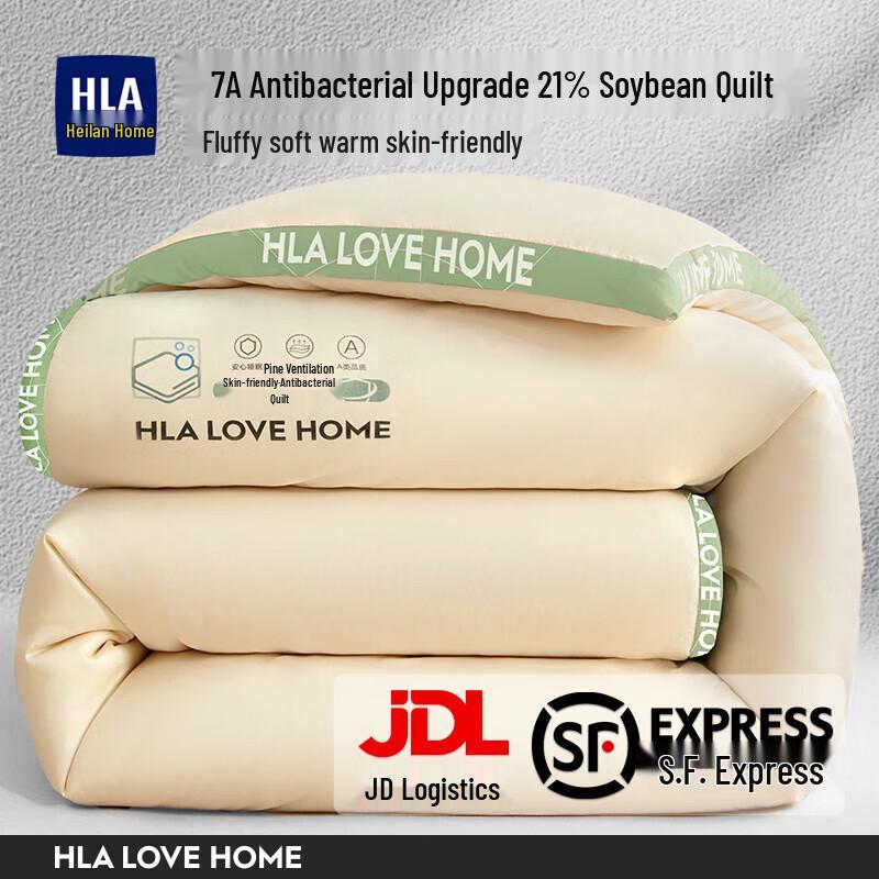 

HLA Warmth-Retaining Soybean Fiber Four-Season Quilt