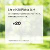 Ston Deep Breathing Habit Support Zero Zero No Charging Disposable Type X S Device, Calories, Sugars, Required, (REST (Lemongrass GABA))