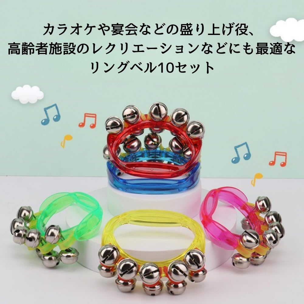 Shantia Ring Bells, Hand Bells, Musical Instruments, Karaoke, Dance, Parties, Percussion, Bear Bells, 5 Colors, Set of 10