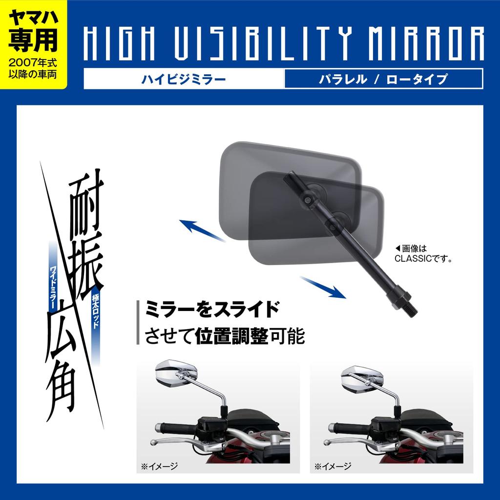 Daytona Motorcycle Mirrors for Yamaha and Later Parallel Left and One Mirror Per 26227 (2007 Models), Vibration-Resistant, Wide-Angle, High-Visibility