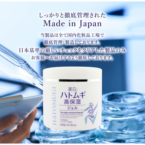 Reihaku Hatomugi High Moisturizing Gel 300G