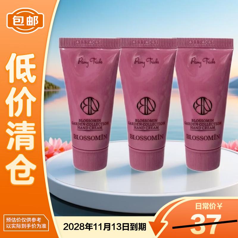 Palm Garden Moisturizing Hand Cream