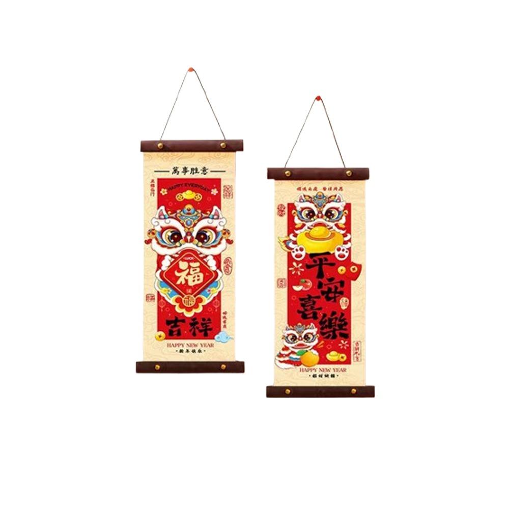 1 Pair Scroll Spring Festival Couplet 2026 Horse Year Door Hanging  Traditional Festival