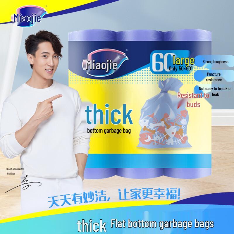 Miaojie Flat Top Garbage Bags