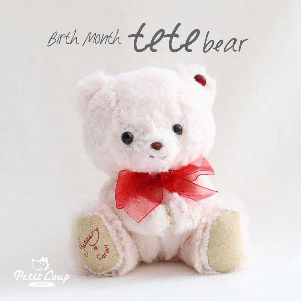 [Petit Lou] Tete Bear White 12cm 4S Size (May Normal)