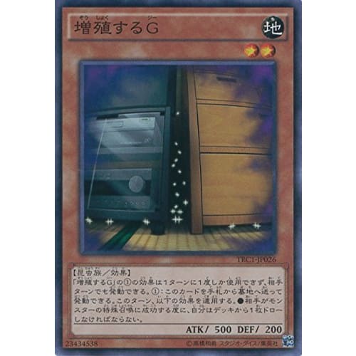 Yu-Gi-Oh! Card TRC1-JP026 Multiplying G Super Rare Yu-Gi-Oh! Arc-V THE RARITY COLLECTION
