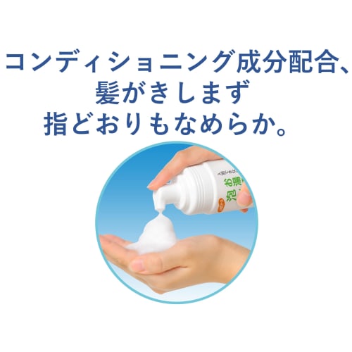 Habinurse Foaming Shampoo That Does Not Require Hot Water 200ml