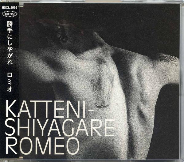 

CD KATTENI-SHIYAGARE - Romeo (CCCD) ESCL2565 Epic 2004 Japan Japanese Pop/Rock Used
