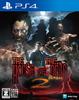 PS4 THE HOUSE OF THE DEAD REMAKE Japan NEW PlayStation 4