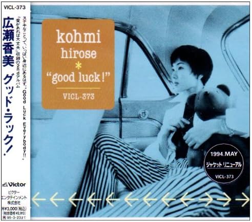

CD KOUMI HIROSE - GOOD LUCK! VICL373PROMO Japan Obi Japanese Pop/Rock Used
