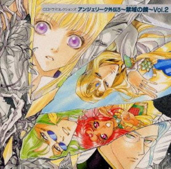 Angelique Gaiden The Forbidden Mirror 2 3 Vol.