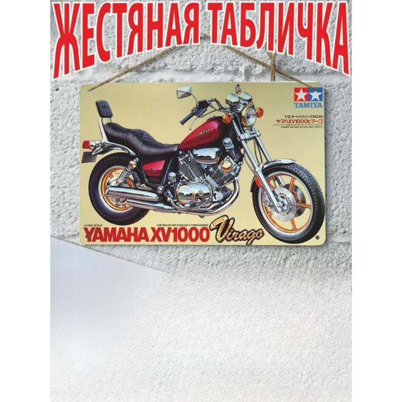 Motorcycle Metal Wall Art 20x30cm, Vintage Bike Decor Plaque