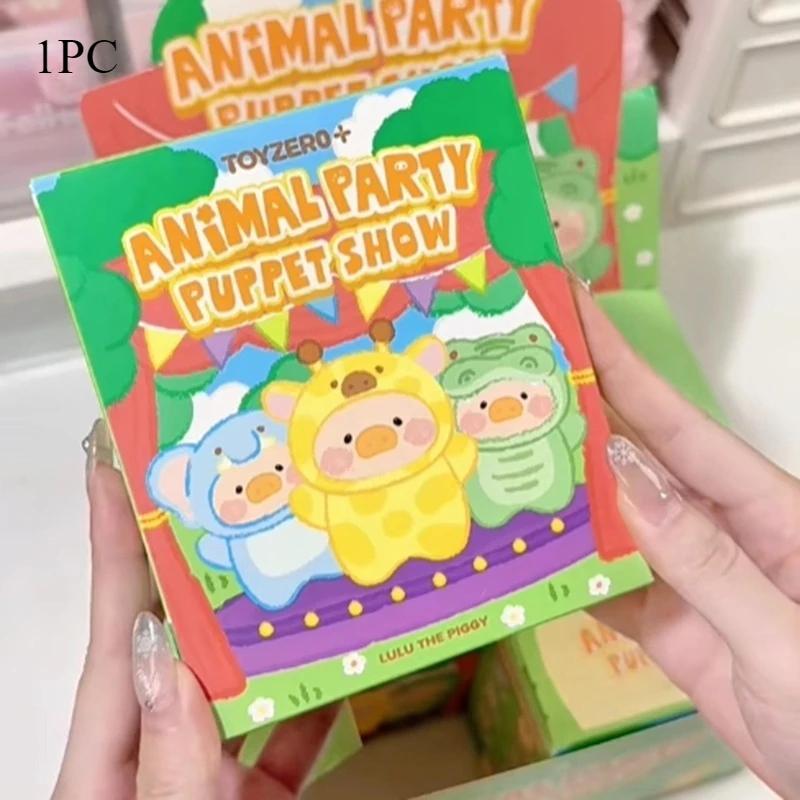 

Прекрасная кукла-сюрприз Лулу Пигги, виниловая фигурка, серия «Лесной театр», вечеринка животных, кукла на палец, таинственный подарок, декор комнаты, подарки