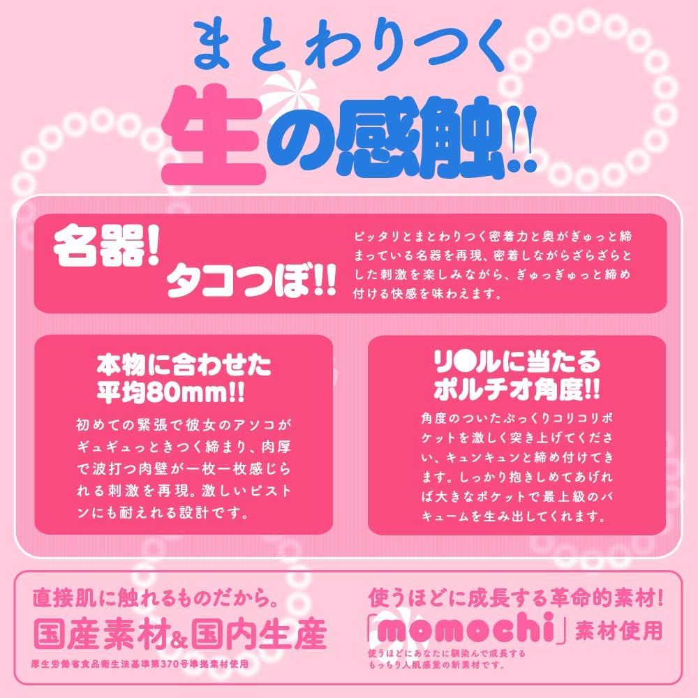 Hatopura HON-MONO TACO Onahole Onahole Adult Adult Goods