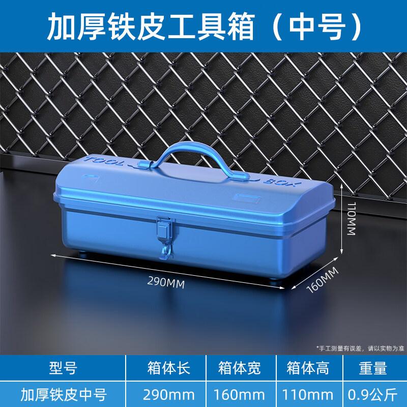 Multifunctional Stainless Steel Toolbox