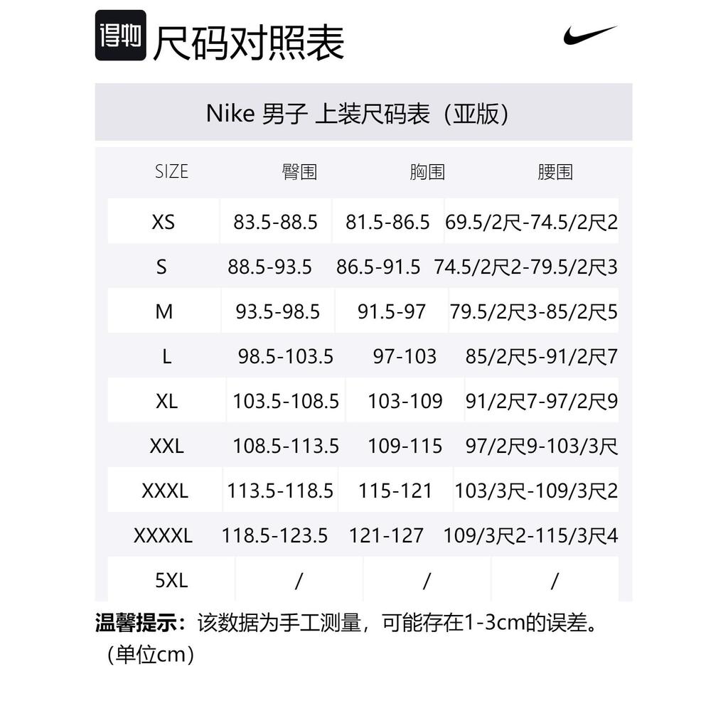 Nike Basketball Jerseys Men's Moderate Straight Fit CK1182-010