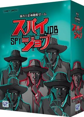 Spy Job Volle Japanische Version Kartenspiel Kooperation × Identitätsverschleierung (Spion) Spiel