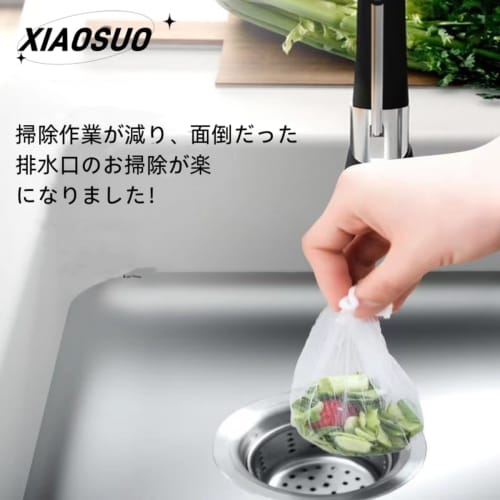 XIAOSUO Drain Nets, 200 Pieces, Hair Catcher Net for Bath, Drain Cover, Bathroom, Hair Catcher, Drain Cleaning, Bath Hair Collection, Drain Drain Net,
