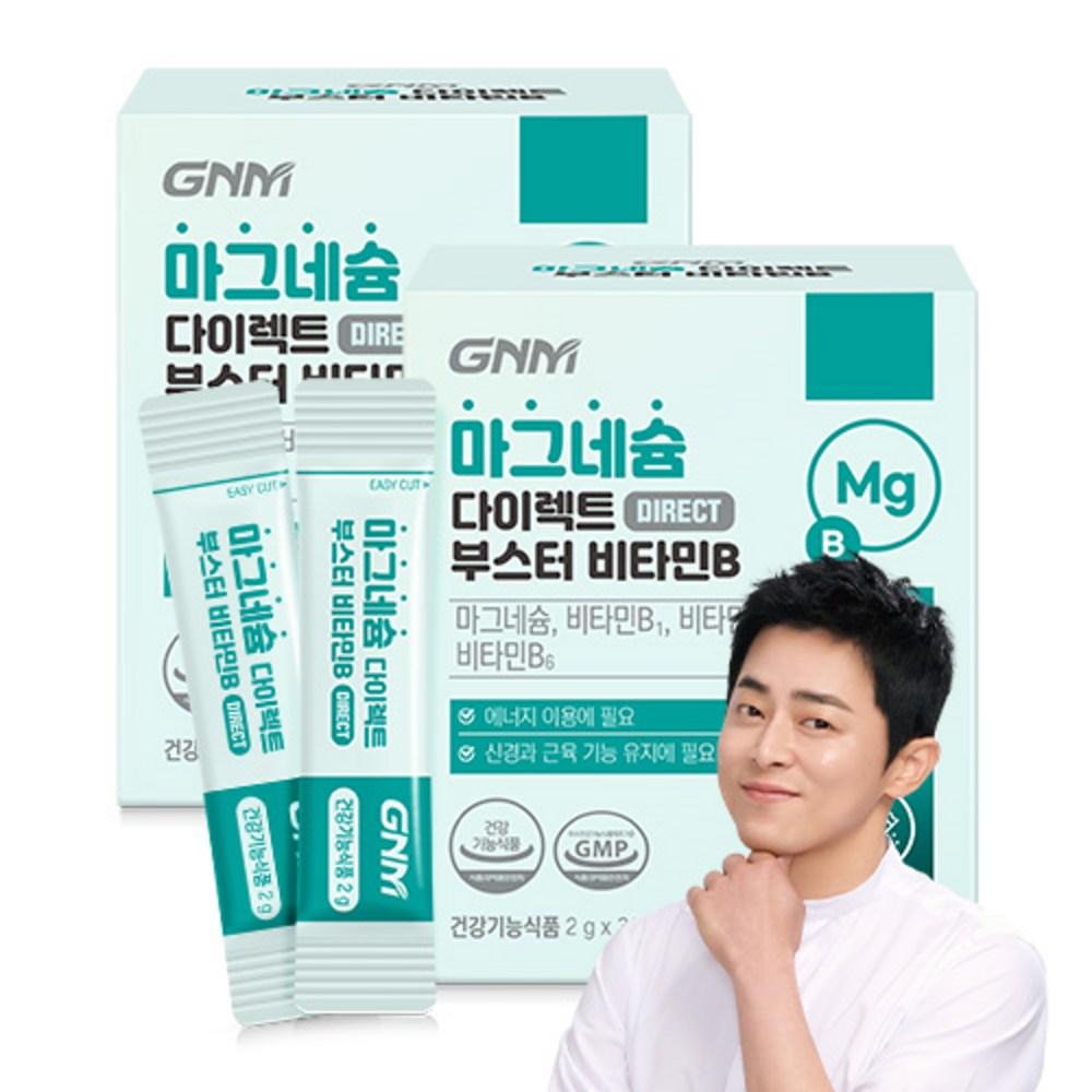GNM Magnesium Direct Booster Vitamin B Magnesium Oxide Rice Magnesium Easy Melting Powder 2 Boxes (30 servings)