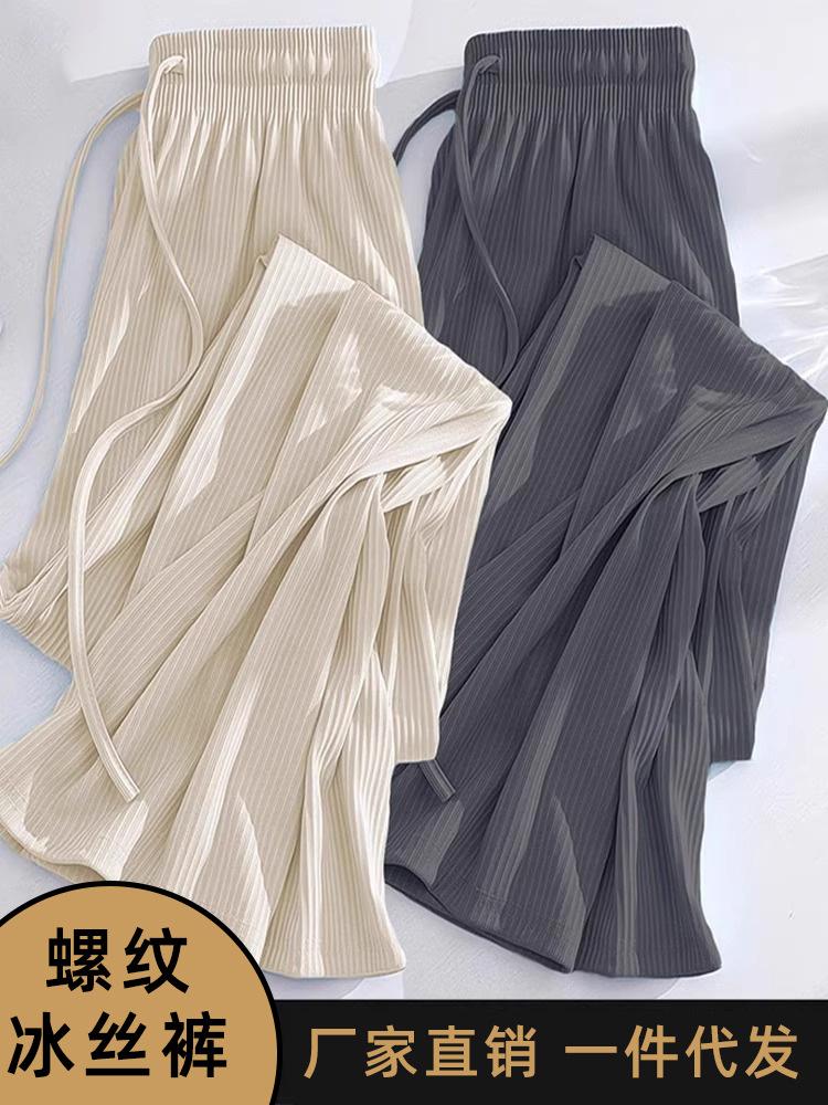 2025 Women's High-Waist Wide-Leg Summer Pants - Slimming, Cool, Casual, and Loose-Fitting Drape Style