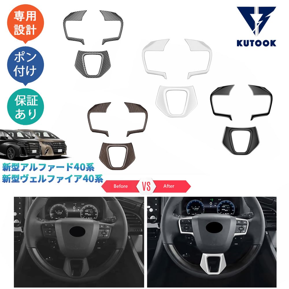 KUTOOK New Alphard 40 Series AAHH40W AAHH45W Hybrid Vellfire 40 Series TAHA40W TAHA45W Z E Parts Steering Cover Steering Panel