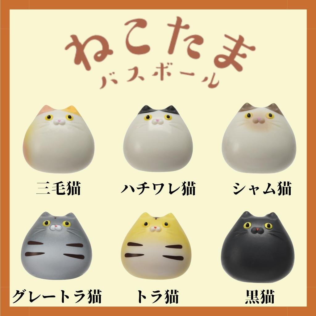 Set of 6 Thank You Nor Nekotama Bath Balls with Healing Nerikiri Scented Carbonated Bath and Character Grey and Black + Stickers. Corporation's