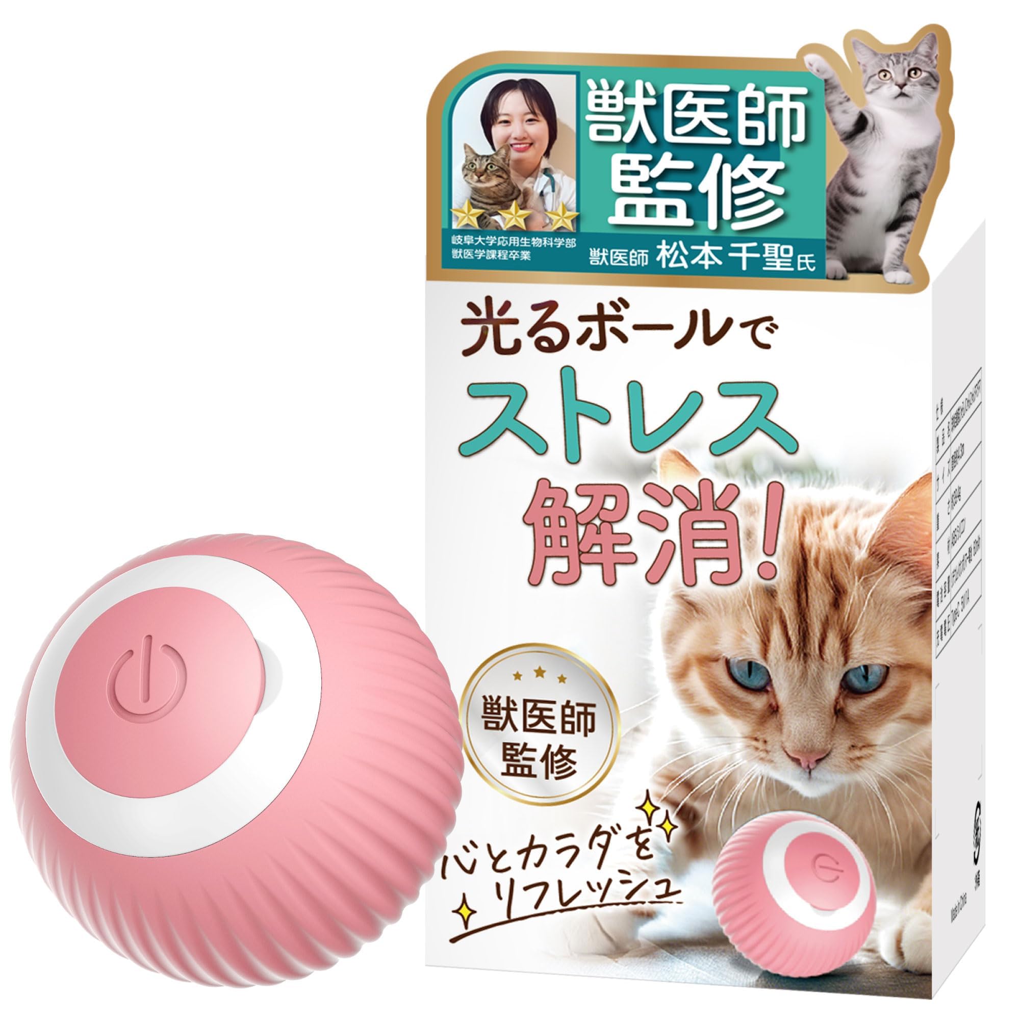 

Uchinoko Electric Spherical Automatic Cat Teaser Meow Meow Tama Tama for Cats USB Rechargeable Designed to Prevent Ingestion Stress Relief Domestic розовый