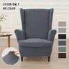Jacquard Wing Chair Cover Stretch Stretch Wingback Armchair Covers Washable Relax Sofa Slipcovers With Seat Cushion Cover Home