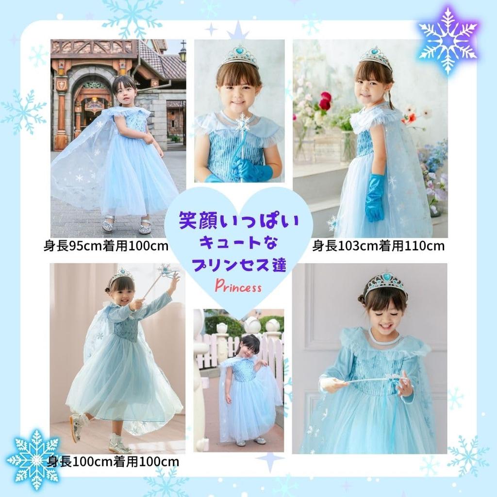 Kinder Prinzessin Kinder Licht 100cm [MANAMANA] Kinderkleid, Kleid, Kleid, Tiara, Schneeflocke, Stab, Handschuhe, 4-teiliges Set, Kostüm, Blau, Mädchen, 100,