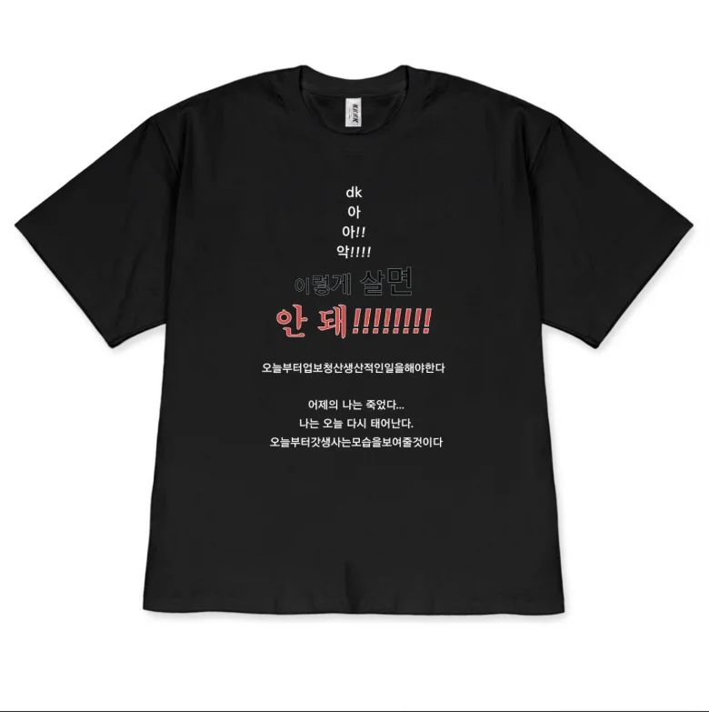 Funny Dont Live Like This Korean Meme Print Tee Minimalist Korean Quote Graphic TShirt Aesthetic Korean Shirt Casual Loose Top