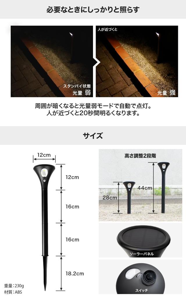 HAPPYJOINT Sleek 2-Piece Motion Sensor Light, Solar Powered, Outdoor, Waterproof, Pole, IP65, 120 Hours of Light, Adjustable Height, Warm White