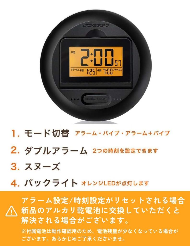 ADESSO Vibration Alarm Clock Guaranteed To Wake You Up Double Snooze 1pc [Original Color] - - Alarm, Backlight, Function, Under-Pillow Use, Black, (x