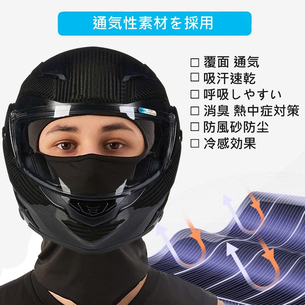 Trifong Full Face Summer Cooling and Face Motorcycle UV Black Mask, Breathable, Black, 2-Piece Set, Balaclava, Cover, Mask, Sunscreen, Sweat-Wicking,