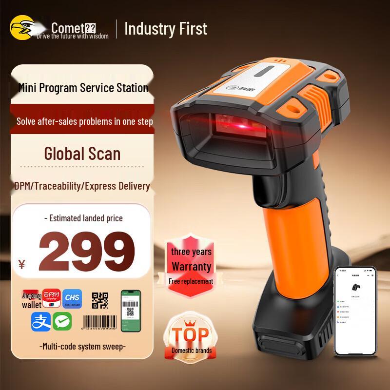 Comet Wired 1D/2D Barcode Scanner TE530