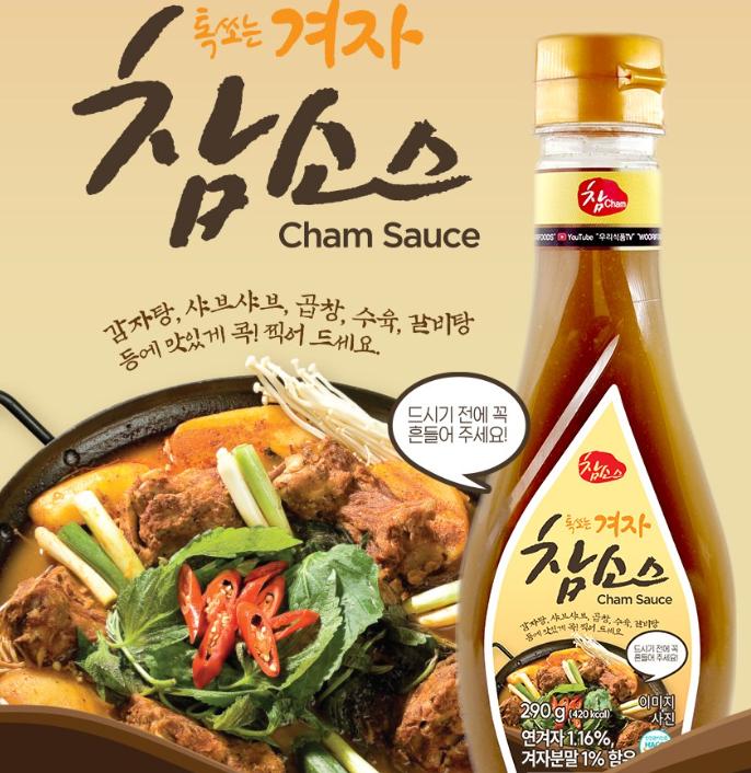 Cham Senfsauce – Scharf & Würzig (290g)