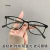 Titanium Frame Blue Light Blocking Reading Glasses Vintage Trendy Finished Prescription Far Sight Eyeglasses Diopter To+4.0