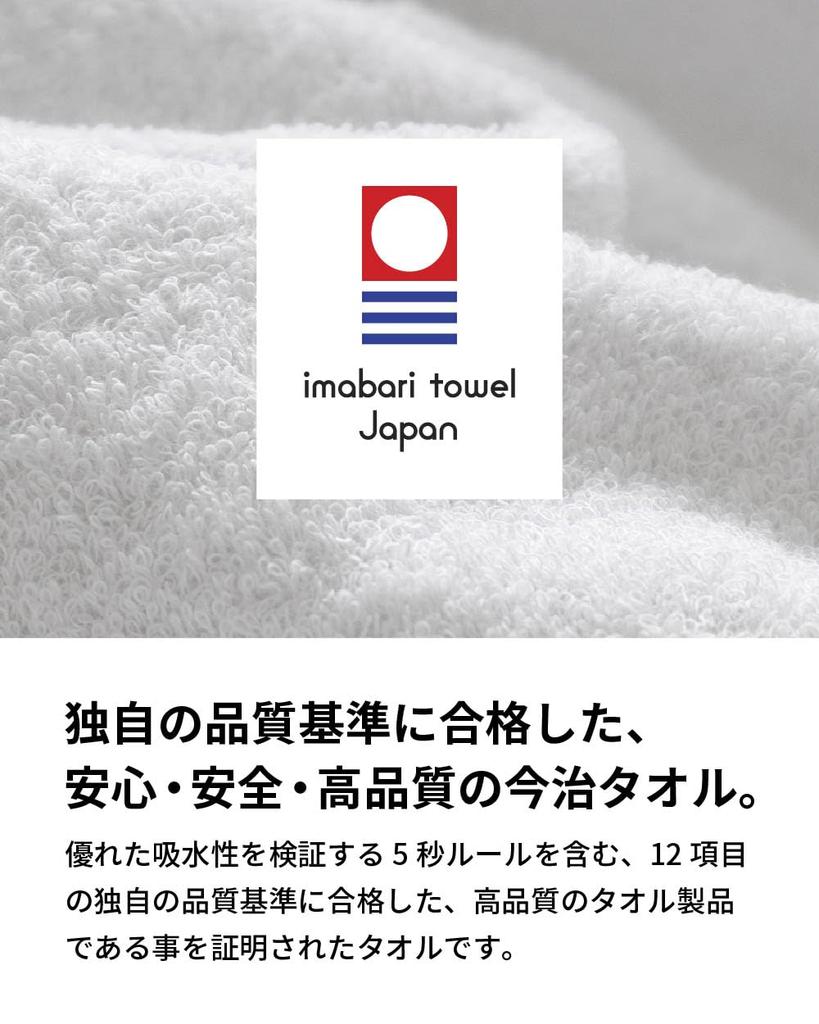 Imabari Reversible Hand Made in Business BIZ Individually Set of Assorted A [aso] Towels, 100% Cotton, Towels, Compact, Japan, Men's, Absorbent,