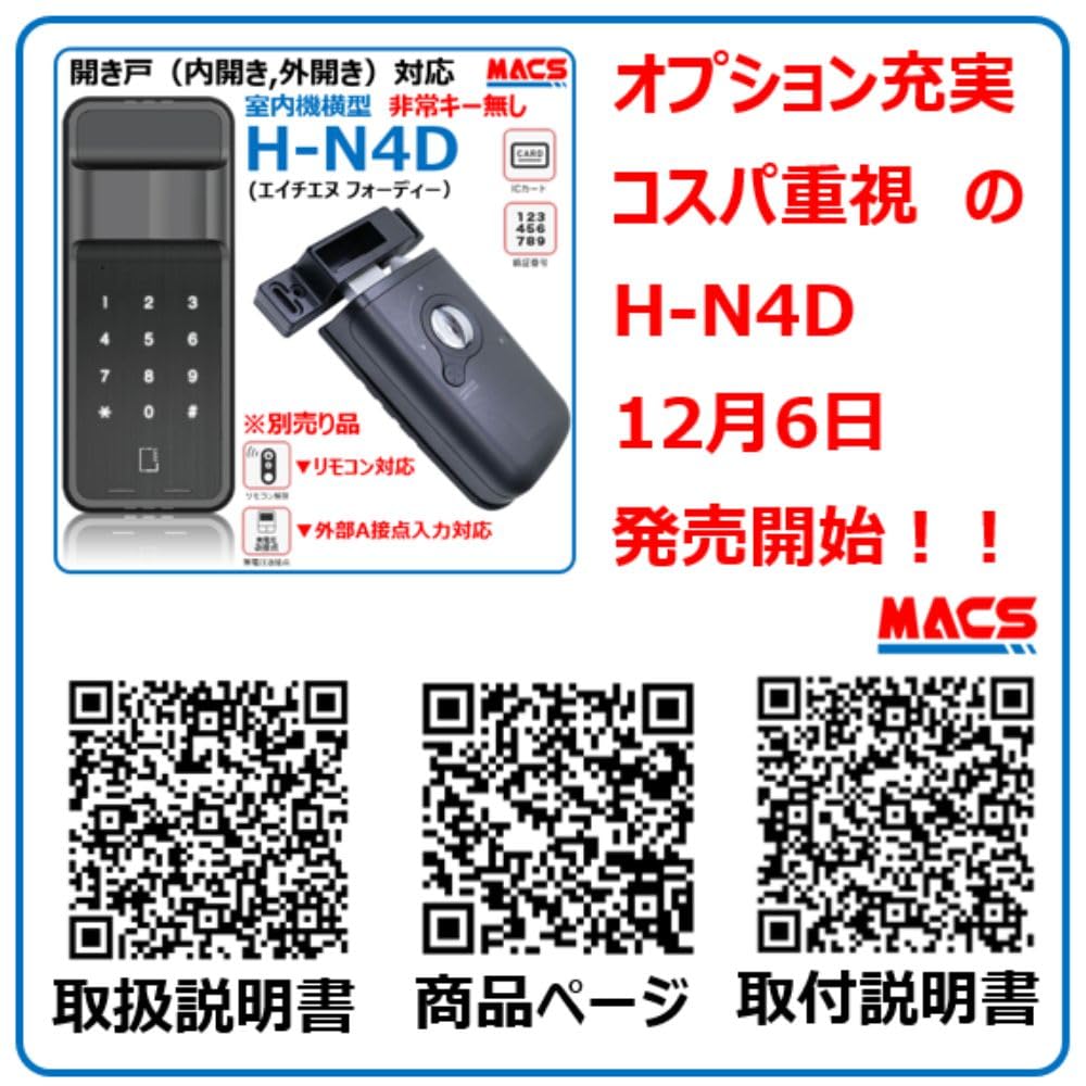 a stylish electronic lock by includes one remote Multiple unlocking remote IC IC PIN and emergency Ships including weekends and Toho Metal Industry