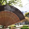 Plain Fan Dark [Keichido] [07 Brown]