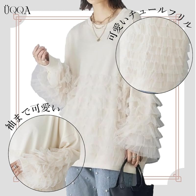[UQQA] Tulle Tops Ladies Spring Autumn Thin Trainer Pullover Bring Out Your Nuanced Personality Casual Cute Fashionable Cool Apricot L