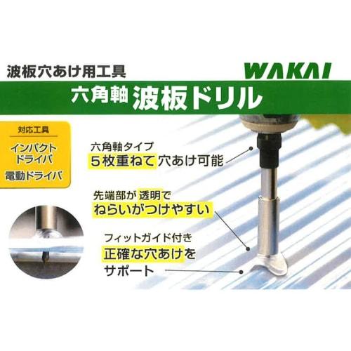 Corrugated Board Drill 5.5mm