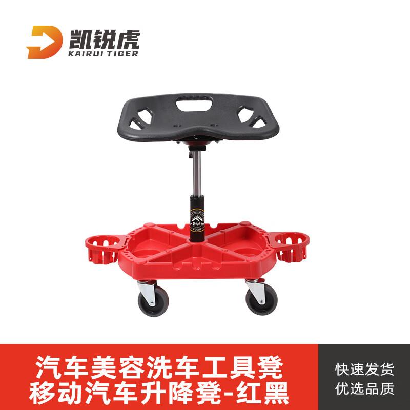 Kairuihu Automotive Workshop & Car Wash Tools Tool Stool
