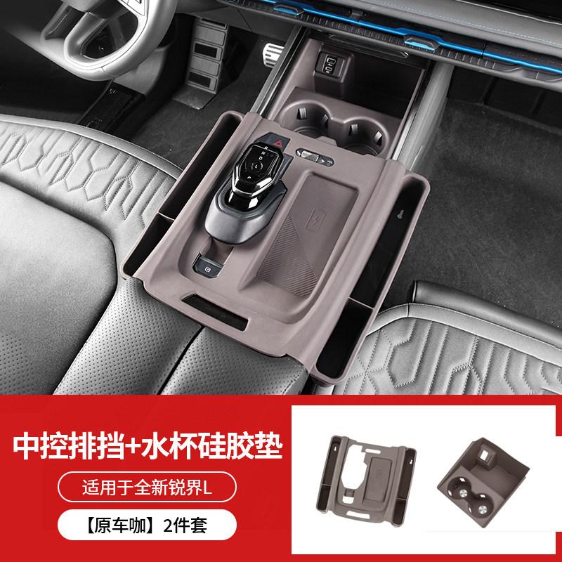 For Ford Edge L Center Console Cup Holder Mat Wireless Charging Silicone Pad Gear Shift Panel Protector Interior Accessories